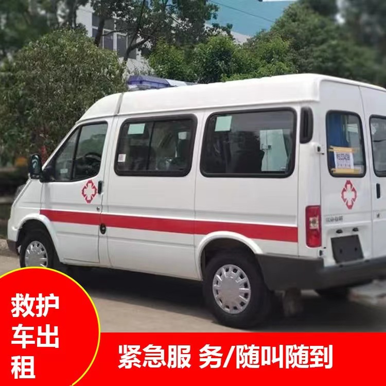 东洲瘫痪租赁救护车转运 —— 提升急救效率，守护生命安全